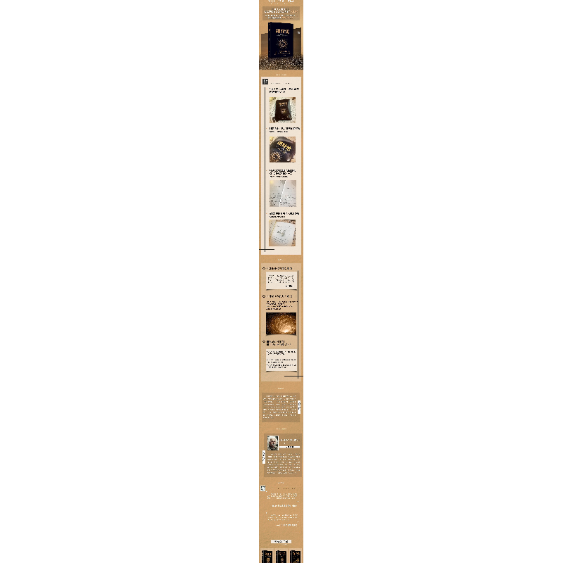 正版新书]相对论阿尔伯特·爱因斯坦9787569517293高清大图