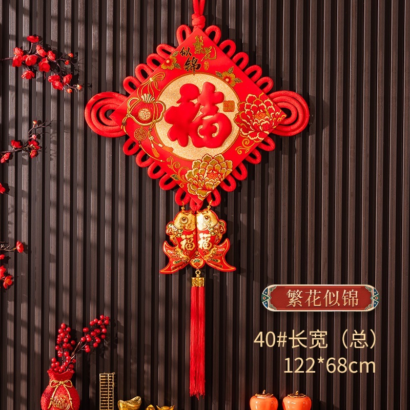 新年福字中国结挂件40繁花似锦 122*68CM 2个装