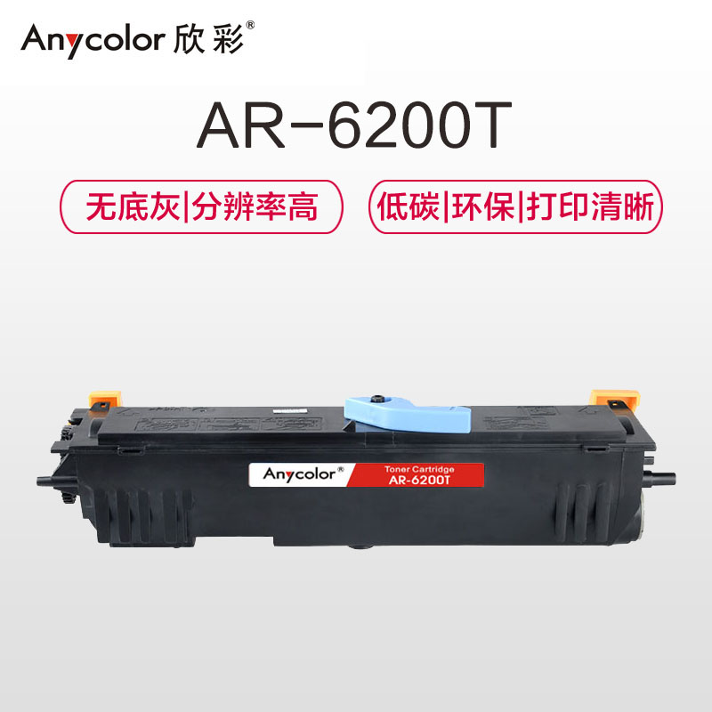 欣彩(Anycolor)EPL-6200L粉盒(专业版)AR-6200T墨粉盒 适用爱普生S050167 EPSON高清大图