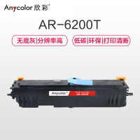 欣彩(Anycolor)EPL-6200L粉盒(专业版)AR-6200T墨粉盒 适用爱普生S050167 EPSON