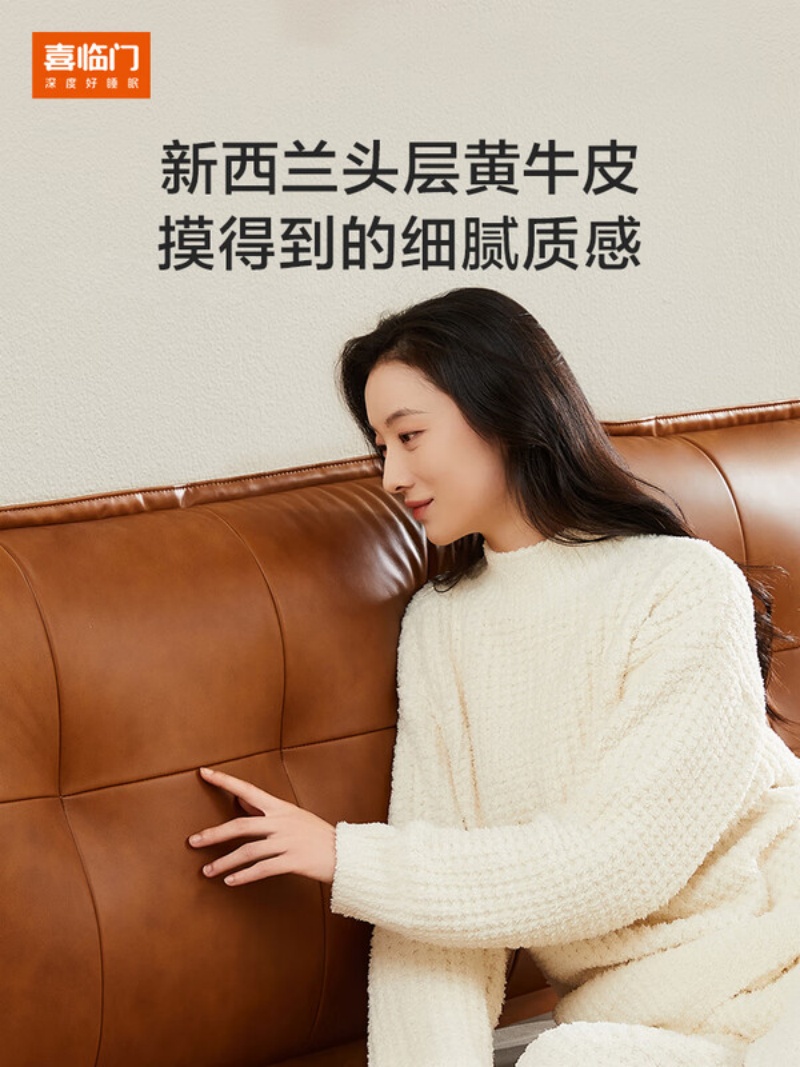 喜临门 -芝士分子 皮艺双人床家具进口头层牛皮中古风高脚高清大图