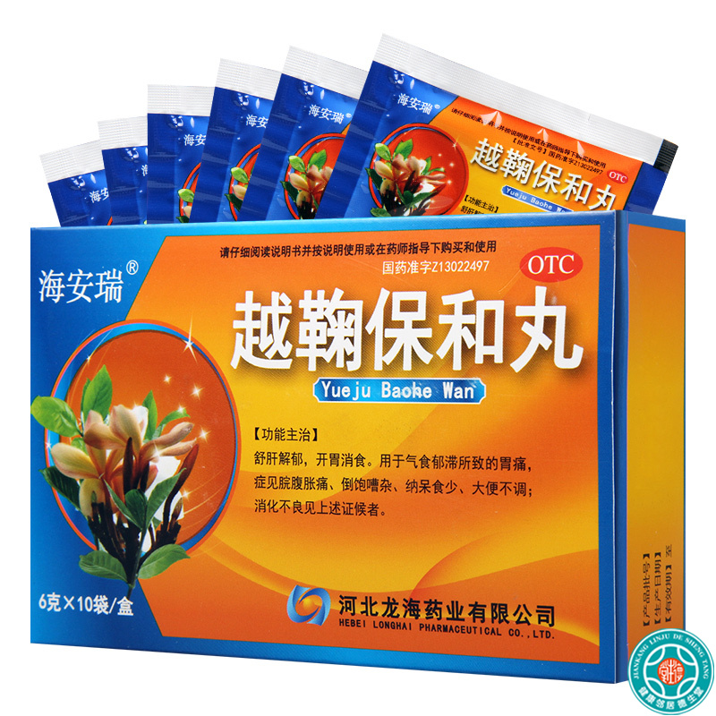 [4盒]海安瑞越鞠保和丸6g*10袋/盒*4盒舒肝解郁开胃消食脘腹胀痛消化不良
