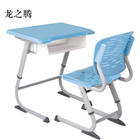 龙之腾中小学生辅导培训家用学习课桌椅活动钢塑C款