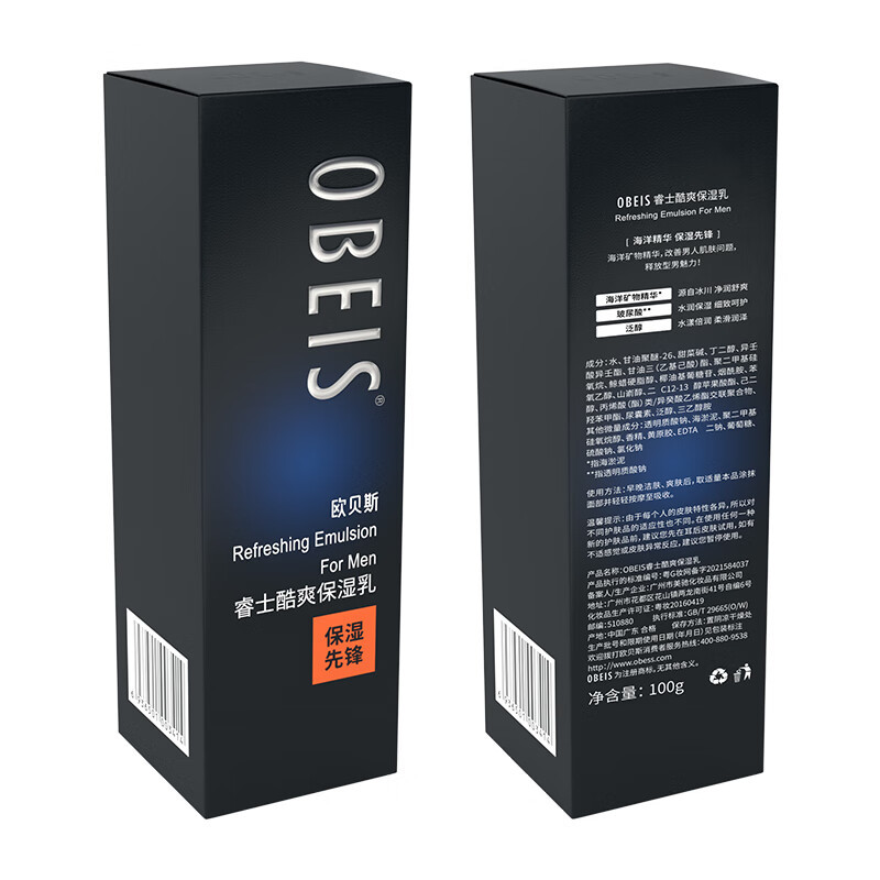 欧贝斯 睿士酷爽保湿乳 100ml(提升肌肤活力 补水保湿男士乳液)