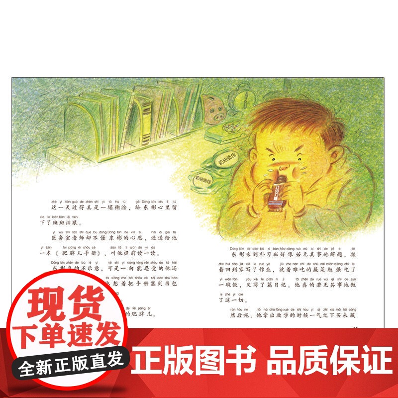 桂冠儿童文学 注音版 神奇小木屋 正版书籍 经历了一场场想象世界的冒险后 小木屋的老爷爷告诉孩子们他来自 想象力学校高清大图