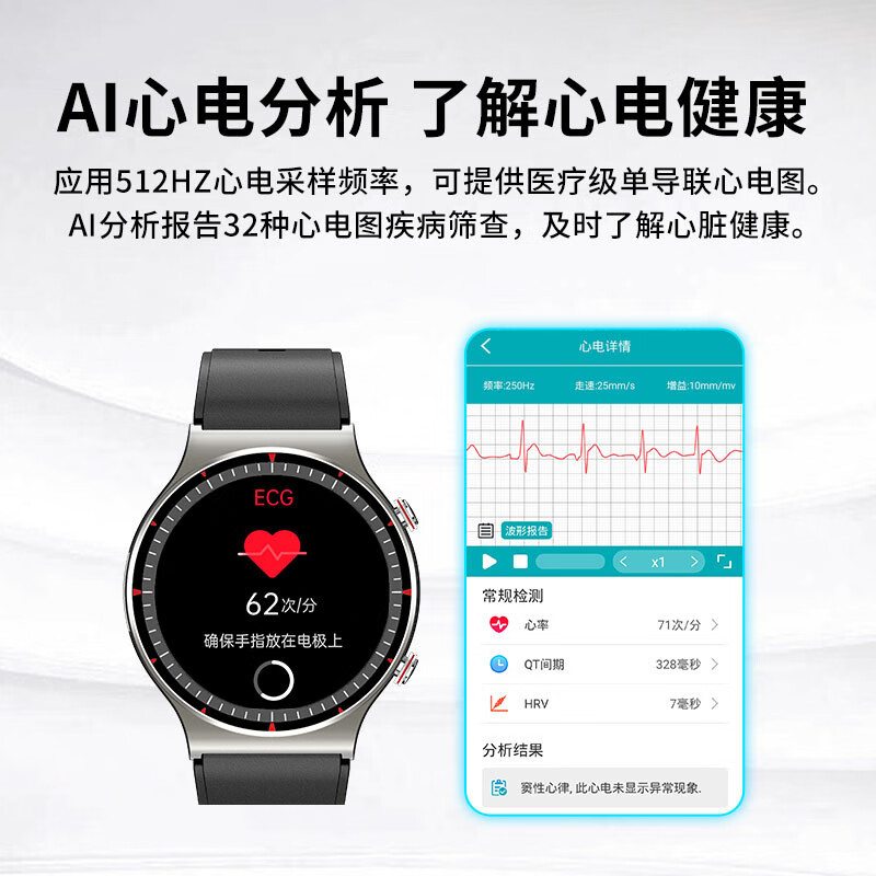 纽曼newsmyg08医疗级健康智能手表心率心电图心脏检测仪