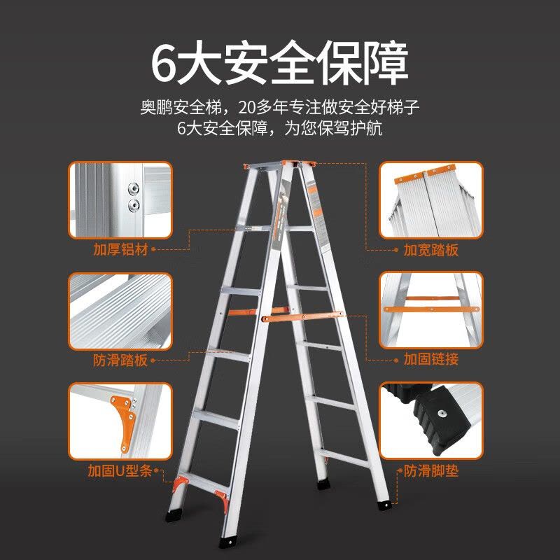 奥鹏(AP) 家用人字梯加厚折叠铝合金六步梯多功能双侧用工程楼梯AP-2606图片