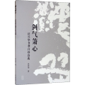 剑气箫心 沃兴华书龚自珍诗选