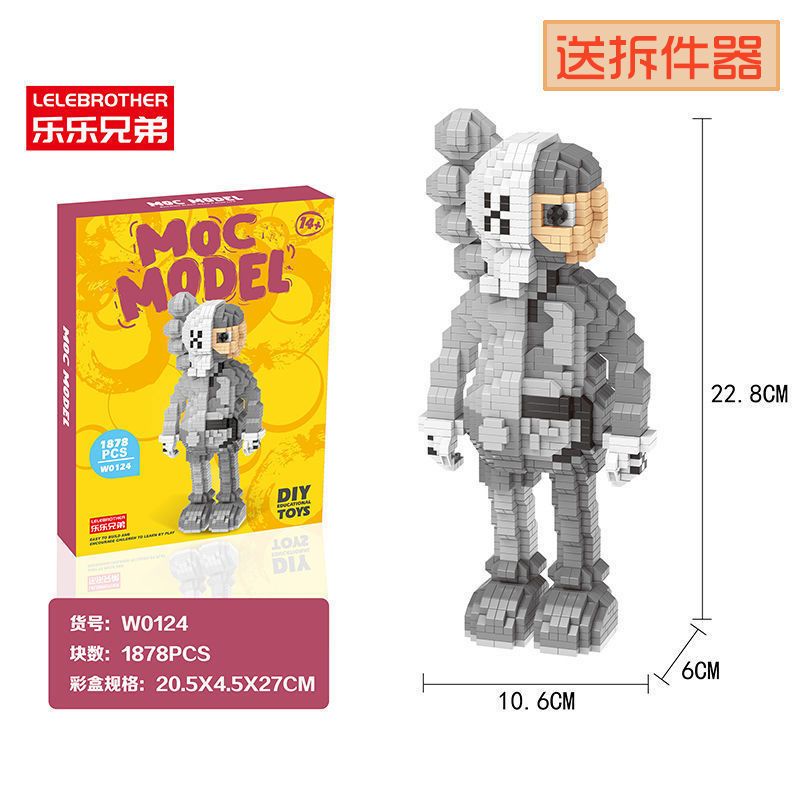 粉色kaws芝麻街潮牌积木砖石微型小颗粒兼容乐高拼装益智玩具女孩 大号粉色1097颗粒 送拆件器