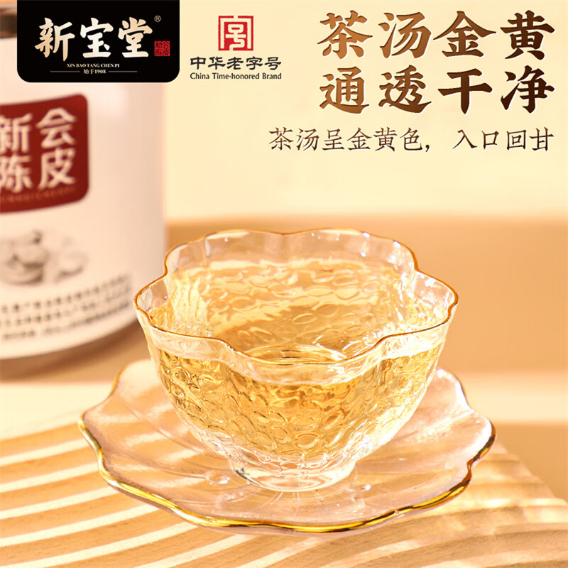 新宝堂 十五年 新会陈皮养生茶 50g (单位:筒)高清大图