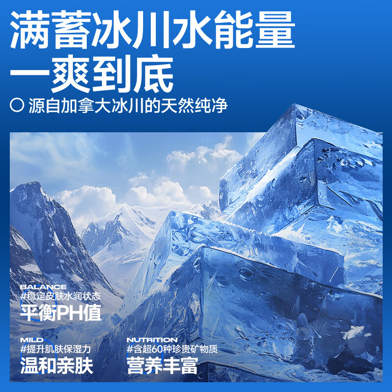 左颜右色(JOYCODES) 冰川喷雾水 100ml-高清大图