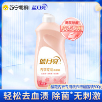 蓝月亮 女士内衣洗500g 生理期去血渍黄渍 防发黄发硬 除菌>99% 樱花香