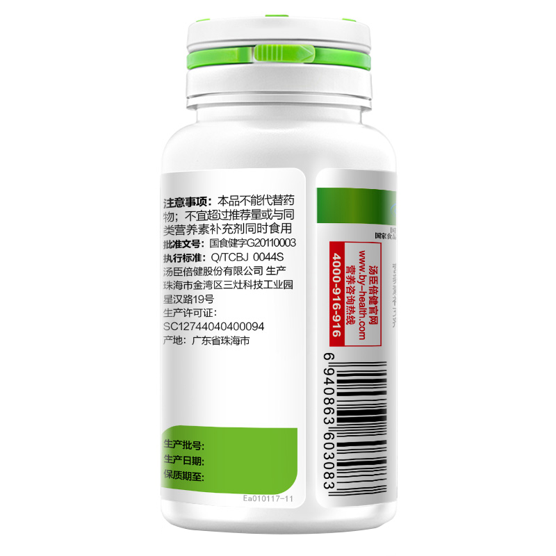 汤臣倍健(BY-HEALTH) 钙铁锌咀嚼片剂120片 矿物质片 儿童成长快乐伴侣 1.2g/片*60片+30片*2高清大图