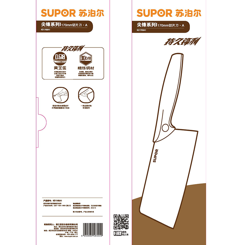 苏泊尔(SUPOR)尖峰系列厨房刀具不锈钢菜刀单刀切片刀切肉刀水果刀家用厨房厨具 KE170BA1