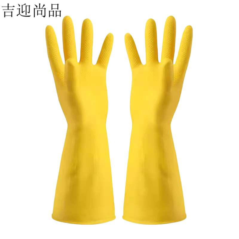 吉迎尚品 家务手套洗碗乳胶手套牛津手套 大码 双