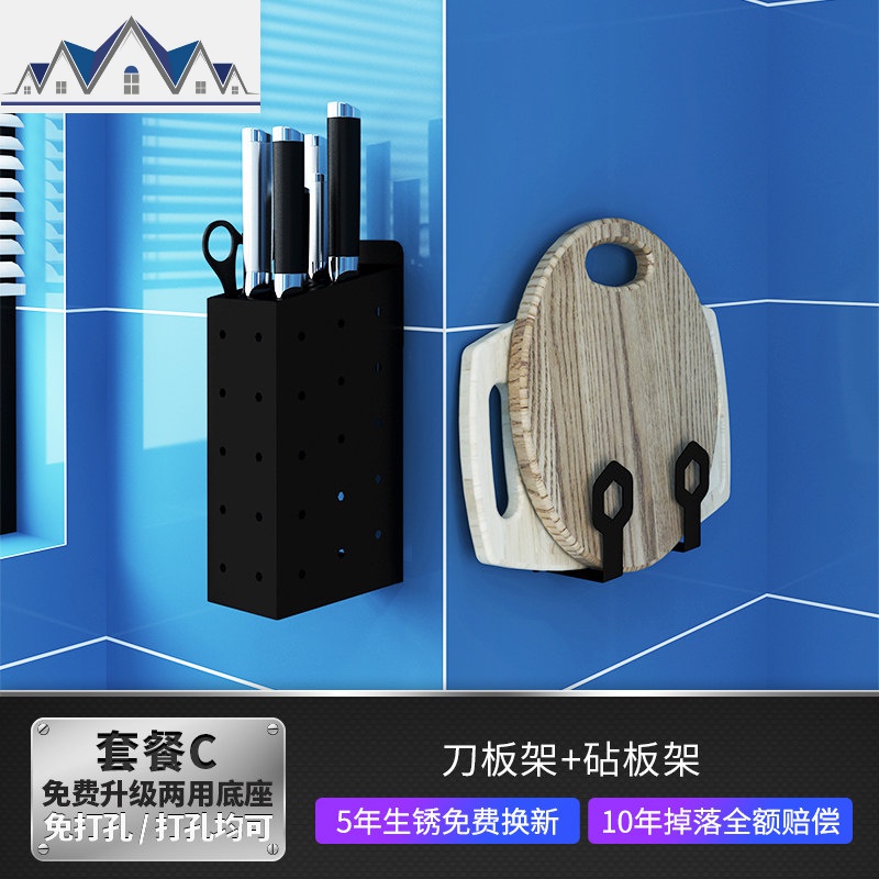 免打孔厨房置物架壁挂墙上黑色刀架锅盖架调料架碗碟架筷笼收纳架_2_800 套餐C：刀架+砧板架