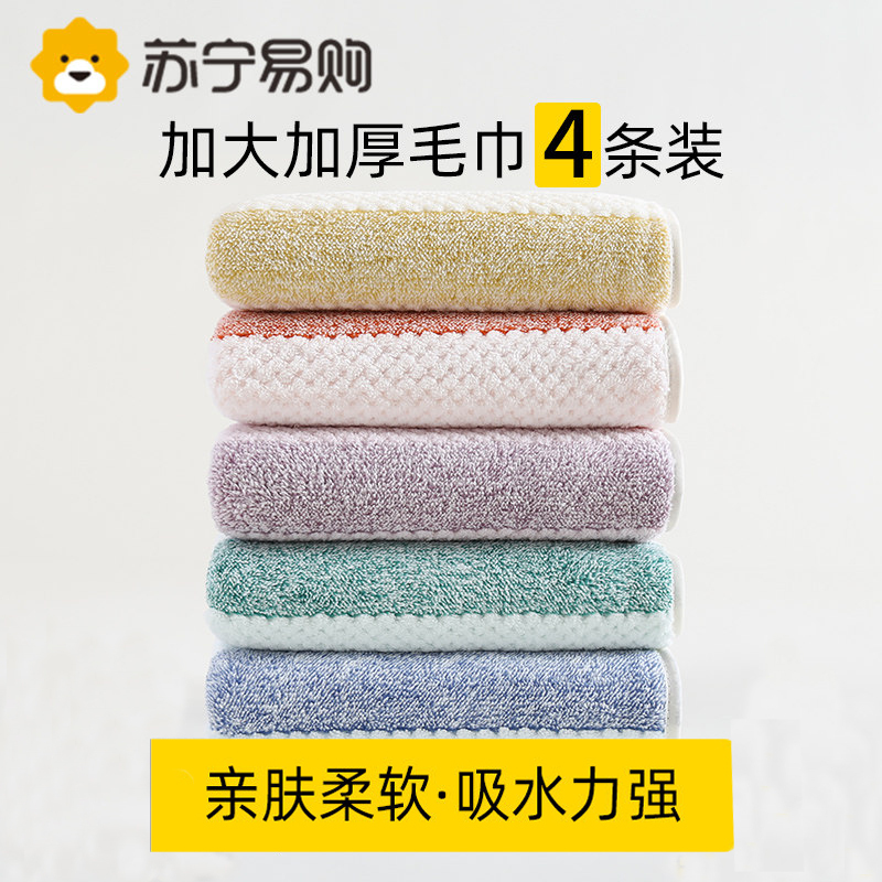 奂米4条干发毛巾成人强吸水柔软不易掉毛洗脸家用洗澡女洁面巾814-2