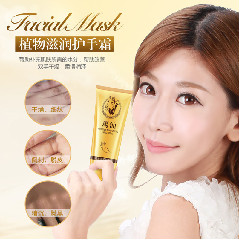 形象美马油滋润护手霜补水滋润防干裂手部护理保湿霜30g