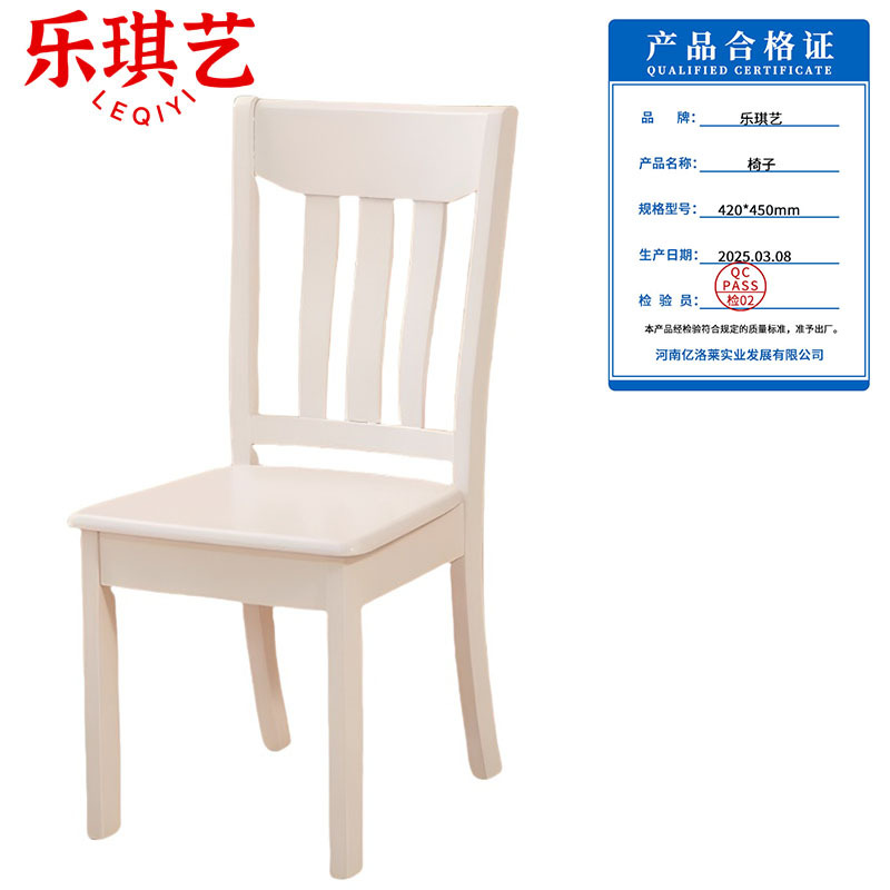 乐琪艺 椅子 420*450mm 把