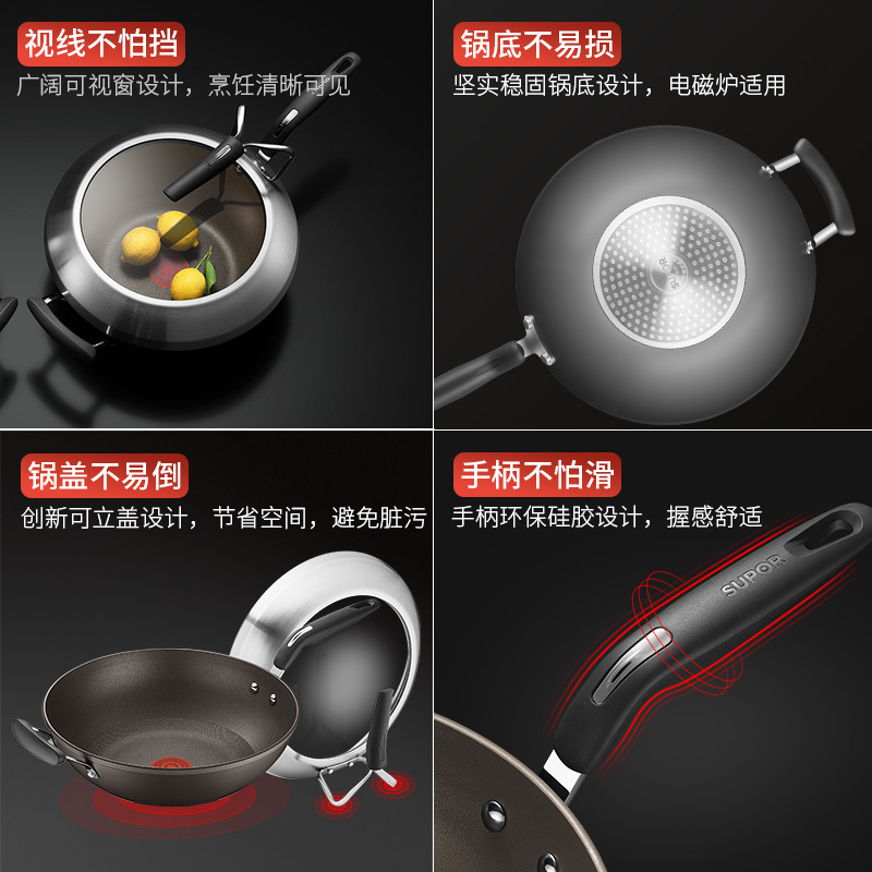 火红点4代[可立盖] 燃气灶电磁炉通用34cm[官方正品] 苏泊尔火红点4代钛金刚不粘锅炒锅家用电磁炉煤气灶专用超市同款
