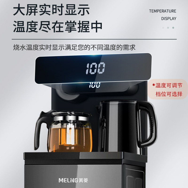 美菱饮水机立式家用全自动上水下置桶装水茶吧机智能制冷制热 拉丝金C 冰温热