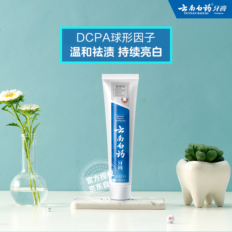 云南白药(YUNNAN BAIYAO)益齿白激爽薄荷牙膏120g高清大图