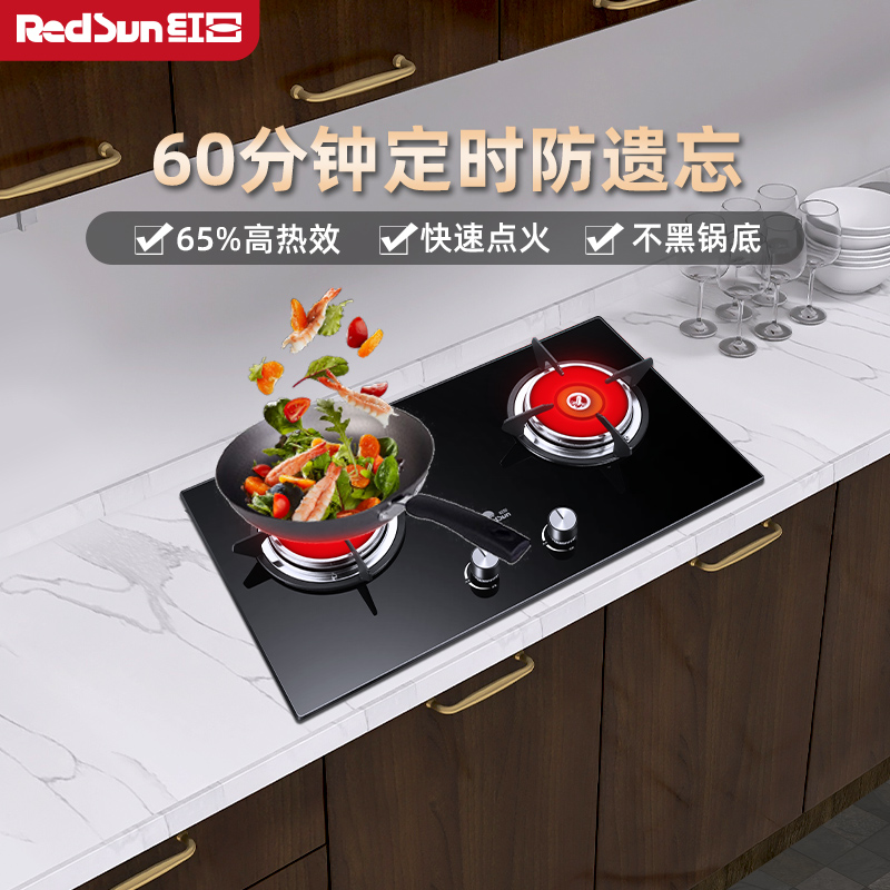 红日(RedSun)红外线灶燃气灶天然气液化气灶双灶家用台嵌两用固定防遗忘熄火保护蜂鸣提示玻璃面板EM208B 液化气高清大图