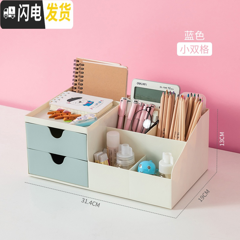 三维工匠多功能笔筒学生桌面收纳盒学习博主可爱少女心文具创意时尚收纳筒 蓝色-小双格（免安装大号款简约）