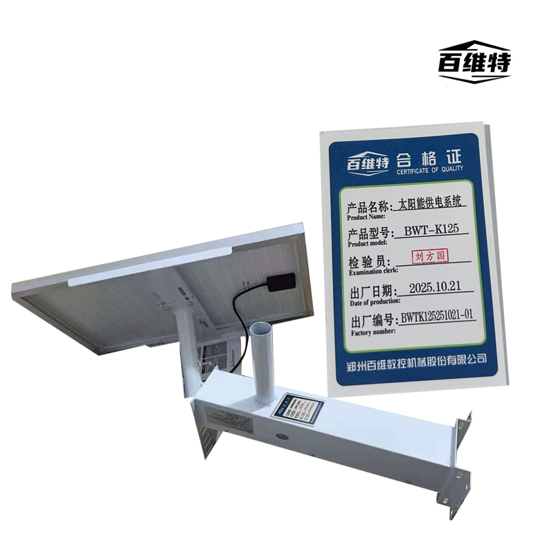 百维特 BWT-K125型 太阳能供电系统高清大图