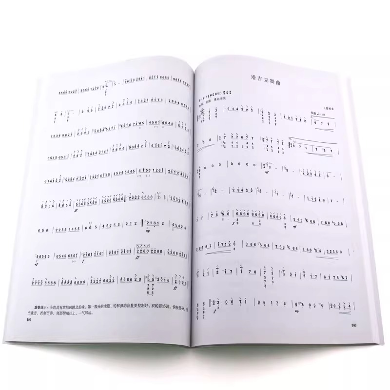 [正版]柳琴考级曲集(1-10级)上海音乐学院社会艺术水平考级曲集系列高清大图