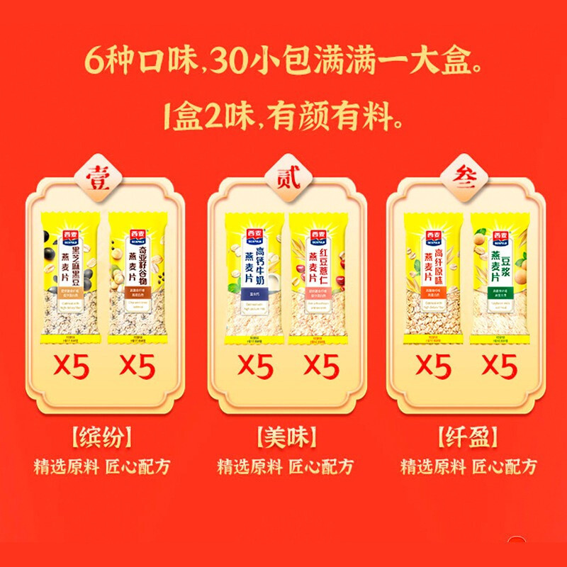 西麦(seamild)食品报价_参数_图片_视频_怎么样_问答-苏宁易购
