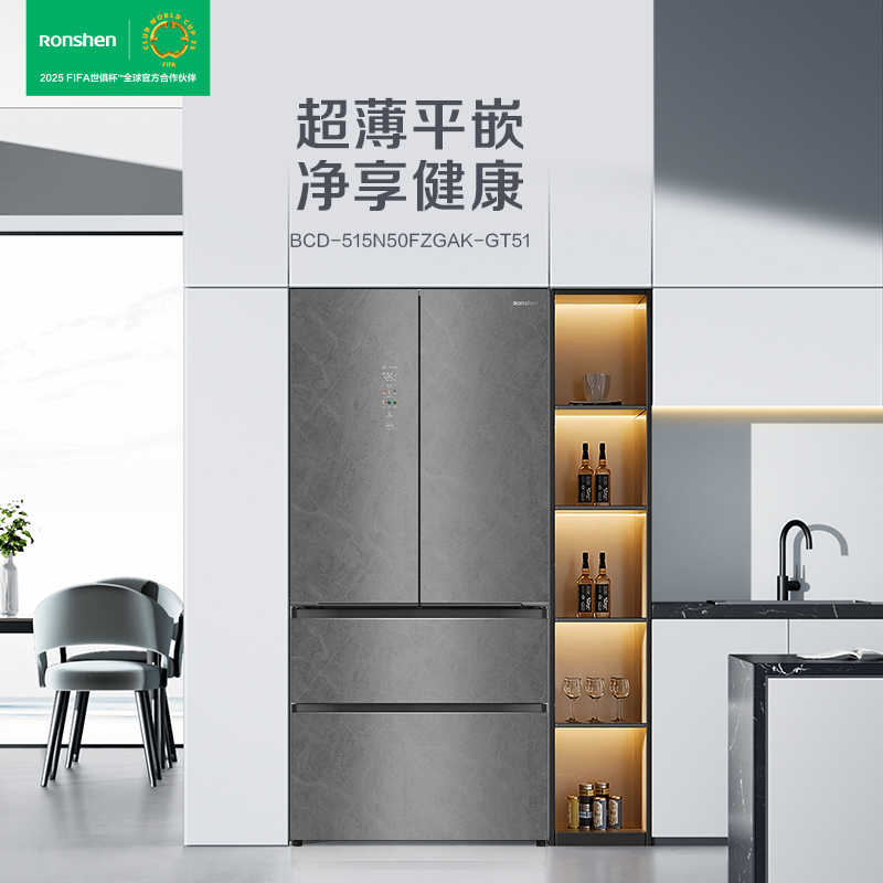 容声(Ronshen)515升双净60CM平嵌法式多门冰箱一级能效变频风冷国家补贴BCD-515N50FZGAK墨韵岩