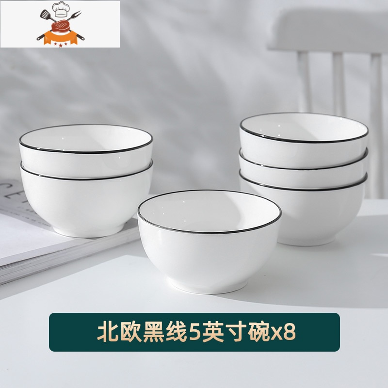 景德镇日式碗碟套装北欧陶瓷碗筷盘子家用餐具吃饭碗单个大碗小碗 敬平 北欧黑线5寸圆碗[8只装]