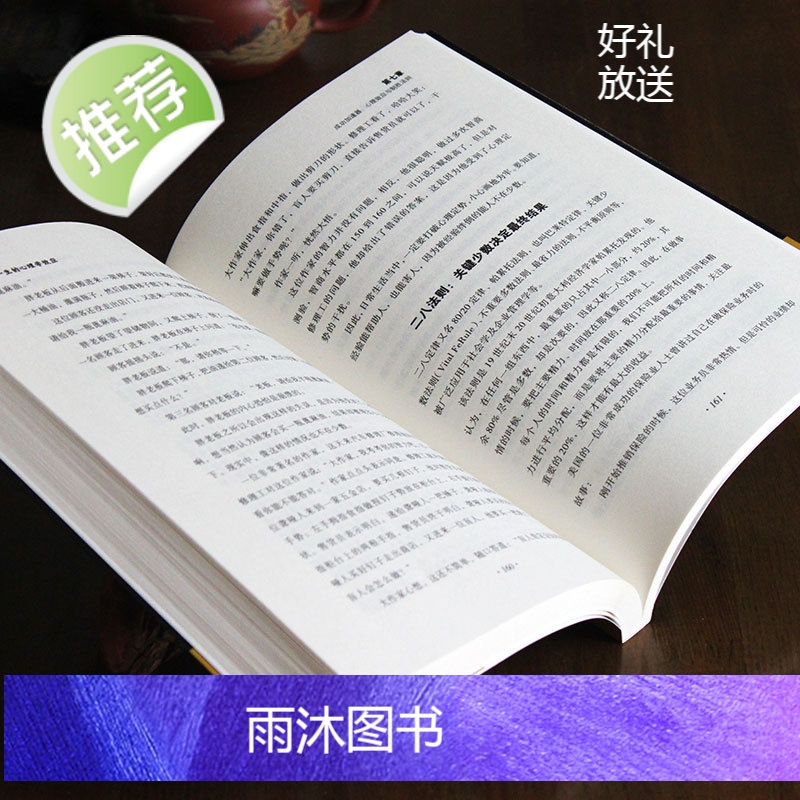 正版 受益一生的心理学效应 拖延心理学 微表情心理学入门基础书籍 积极恋爱消费认幼儿微表情 怪诞创伤心理学 心理学书籍高清大图