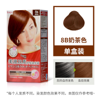 美源(MEIYUAN)丝质护发染发霜 8B奶茶色(日本美源染发剂 健康遮盖白发染发膏)