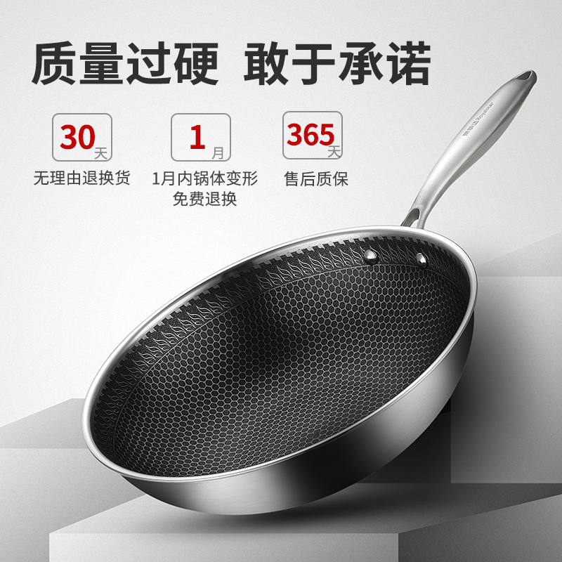 荣事达(royalstar)不粘锅家用304炉炒锅