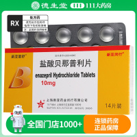 新亚富舒 盐酸贝那普利片 10mg*14片/盒