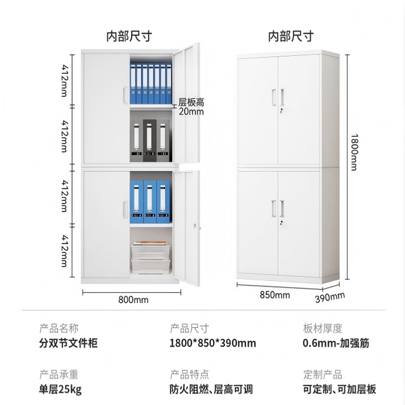 祥丰瑞和文件柜铁皮柜档案柜办公资料柜储物柜凭证柜双节柜加厚-0.6mm 常规
