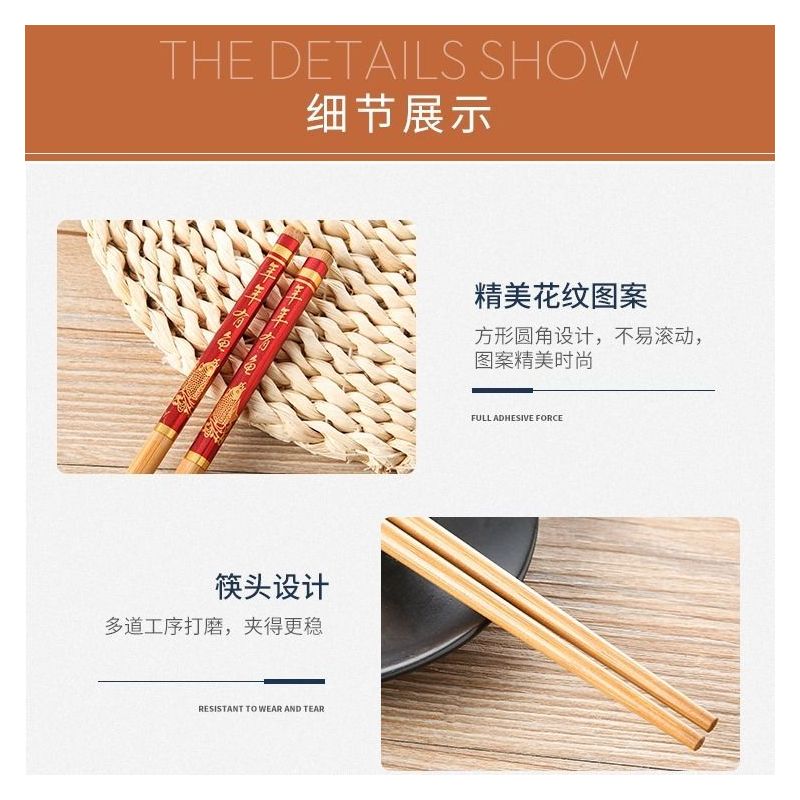 家用印花筷子高端精品竹筷10双50双餐厅酒店过年喜庆筷子家庭竹筷Y0|精品印花竹筷年年有鱼 10双