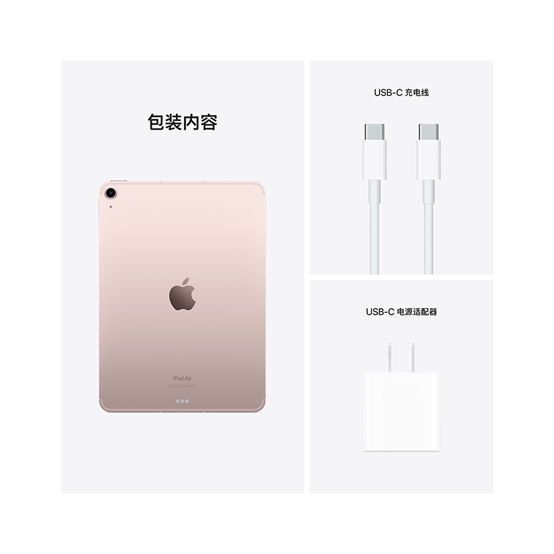 Apple iPad Air 10.9英寸平板电脑 2022年款 64G WLAN版 M1芯片 Liquid视网膜屏 MM9D3CH/A 粉色高清大图