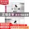 正版 新奋斗时代 唐与桉著 浙江文艺出版社 9787533954468 书籍