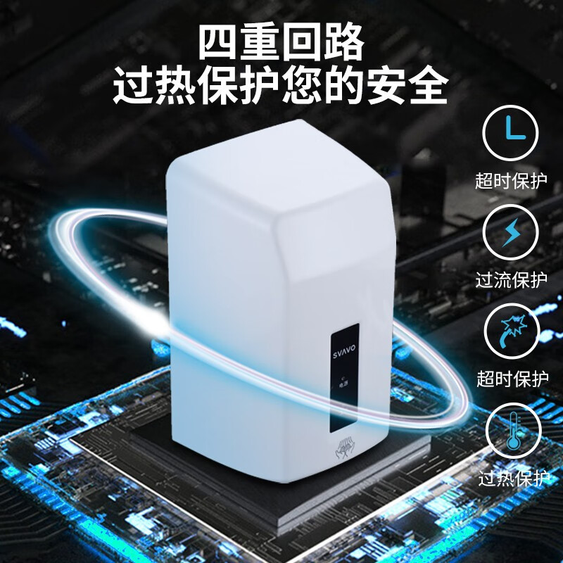 瑞沃(SVAVO)感应烘手器1000W商用卫生间烘干机 全自动干手器酒店吹手烘干机 V-280银色 烘手机单位:个高清大图