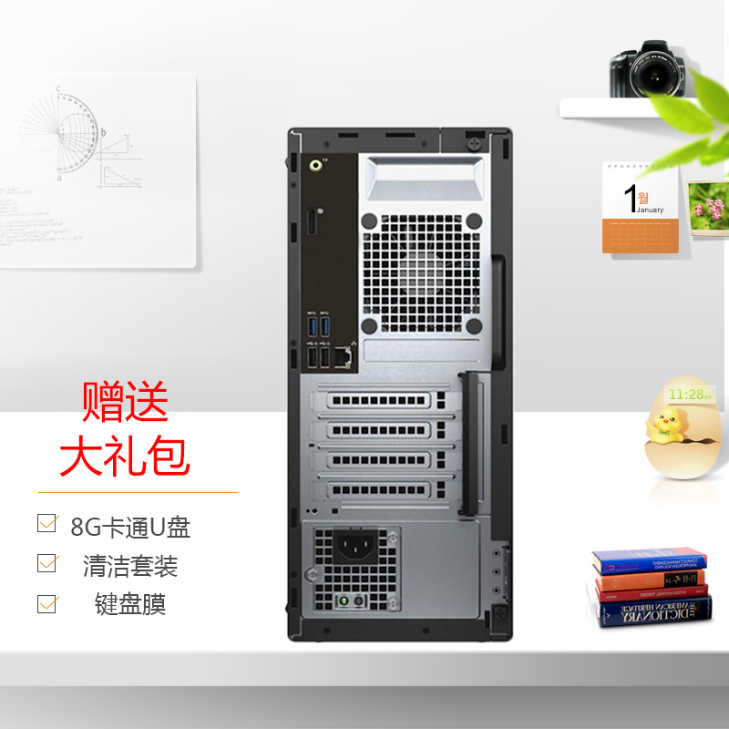 戴尔(DELL)商用Optiplex3050MT 台式电脑 19.5英寸显示器(i5-6500 4GB 1TB 刻录)高清大图
