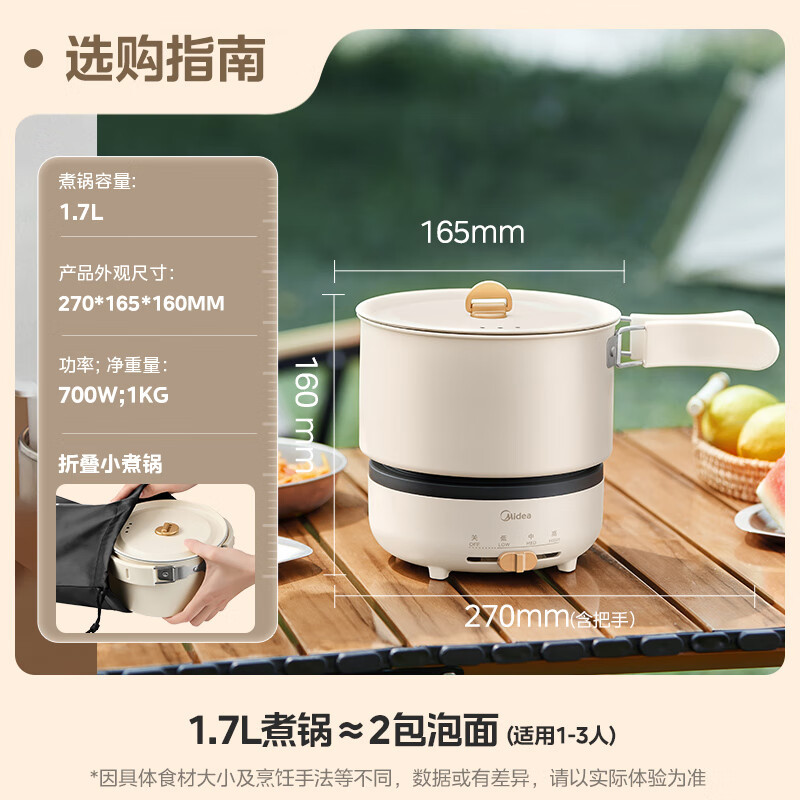 美的(Midea)电火锅1.2升分体式折叠锅小电锅316L不锈钢0涂层旅行出差烧水电水壶电煮锅MC-XZC16X01高清大图