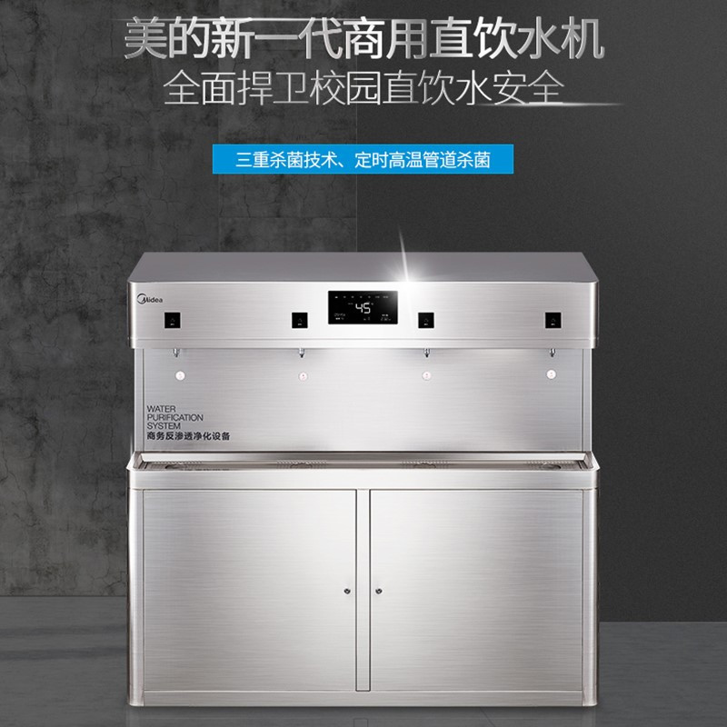 美的(Midea)商务直饮机净饮机 ZRO1628-H4(R80)商用净水器饮水机一体机温开水饮水机 RO款