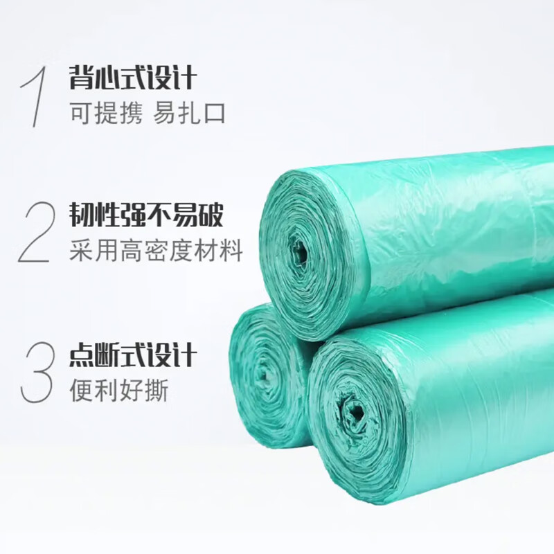 妙洁(MIAOJIE) 背心式垃圾袋大号装干湿分类20只*3卷 MBGRVL3高清大图