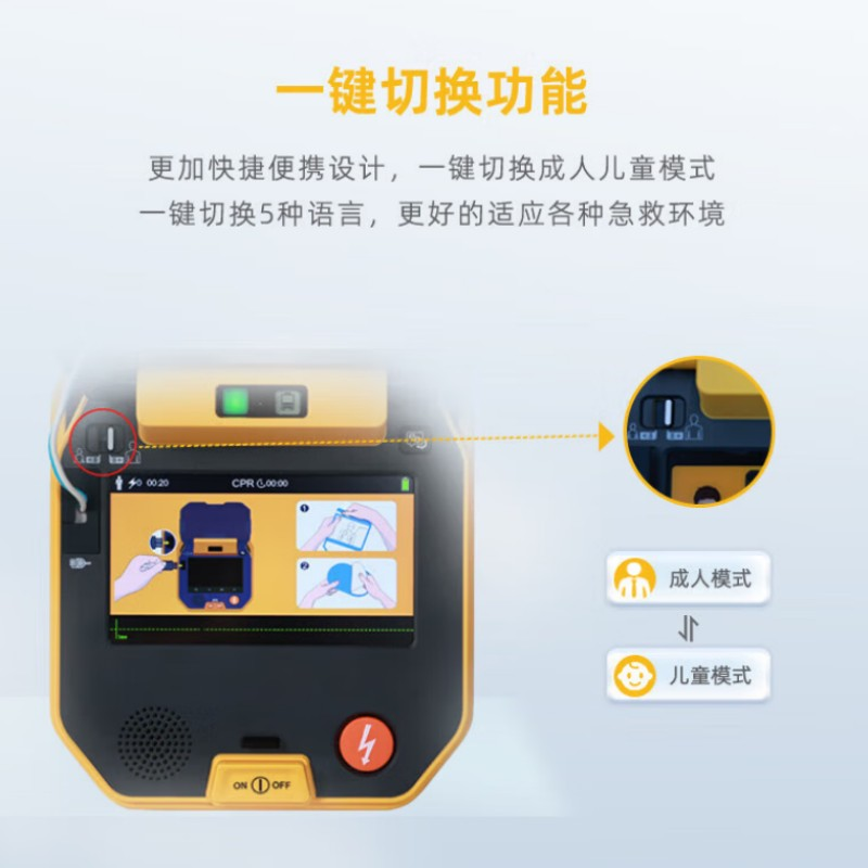 Amoul安保医疗 半自动体外除颤仪 i9高清大图