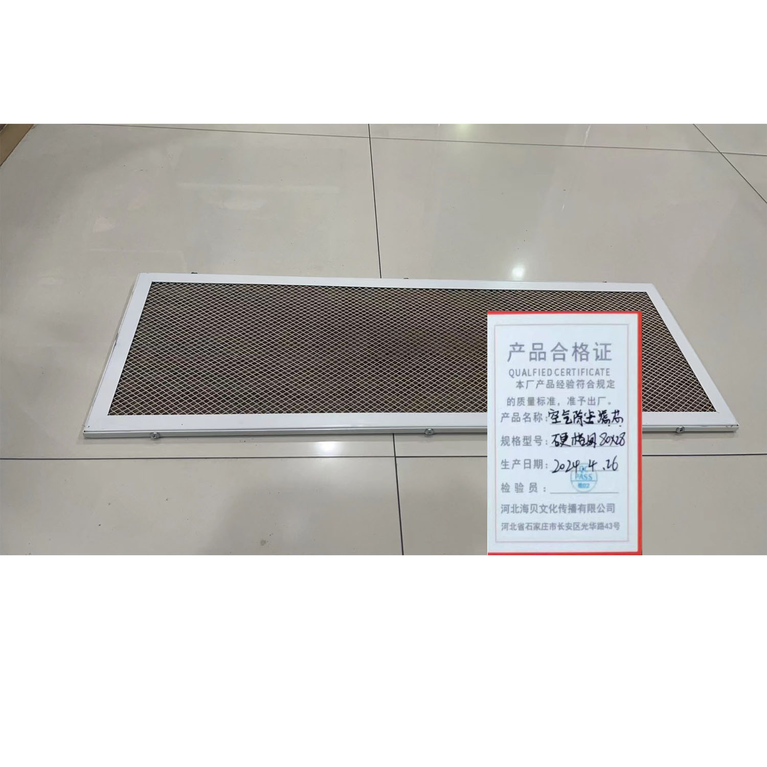 知田 通用空气除尘滤芯金属配件 硬网格80*28 个高清大图