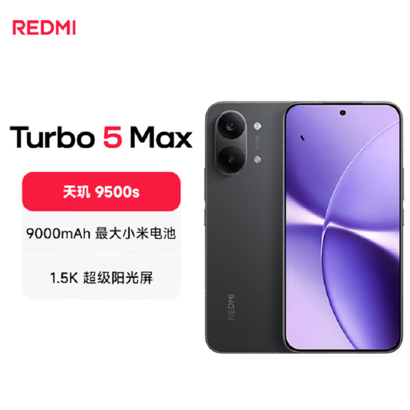 小米REDMI Turbo 5 Max 16GB+256GB 暗影黑 天玑9000s性能芯 9000mAh大毫安高清大图