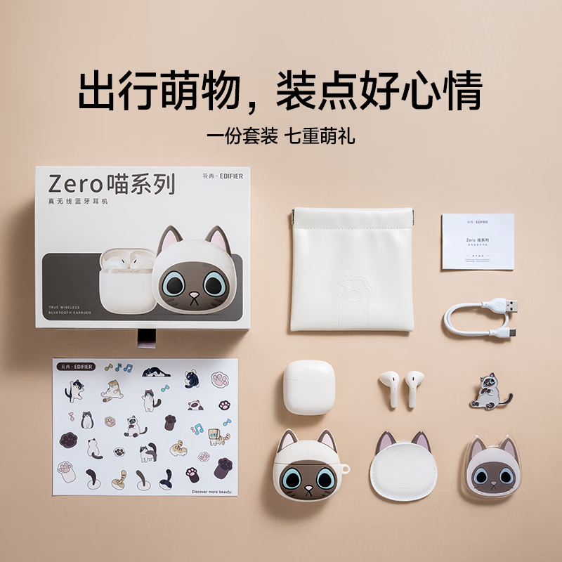 漫步者(EDIFIER)Zero 喵 喵系列限定主题礼盒 真无线蓝牙耳机 半入耳式耳机 无线耳机 暹罗喵